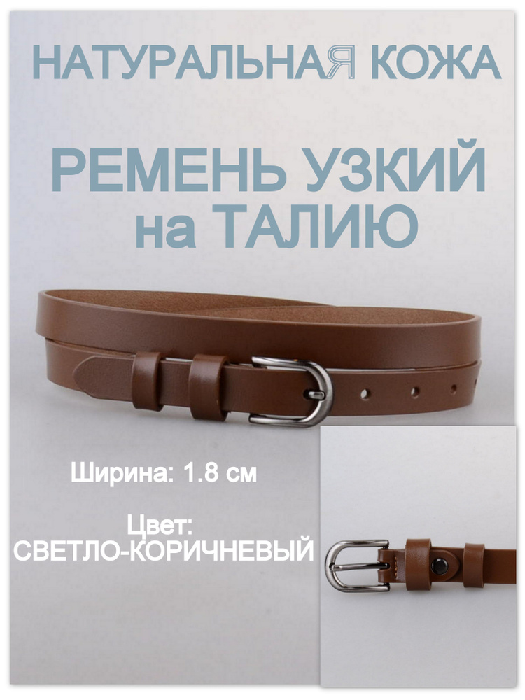 RUBELLEATHER Ремень #1