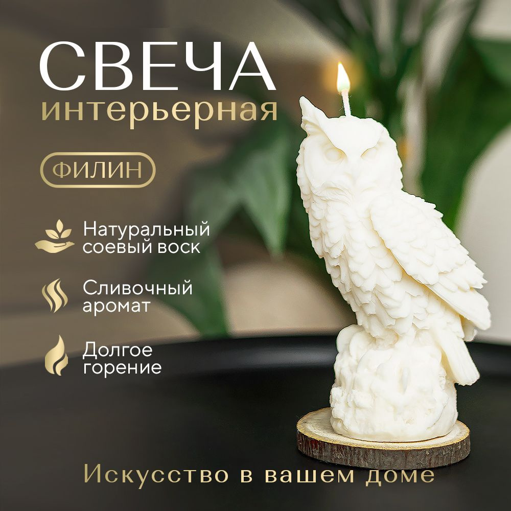 TOO MUCH Свеча "Декоративная восковая фигурная для интерьера", 17 см, 1 шт  #1