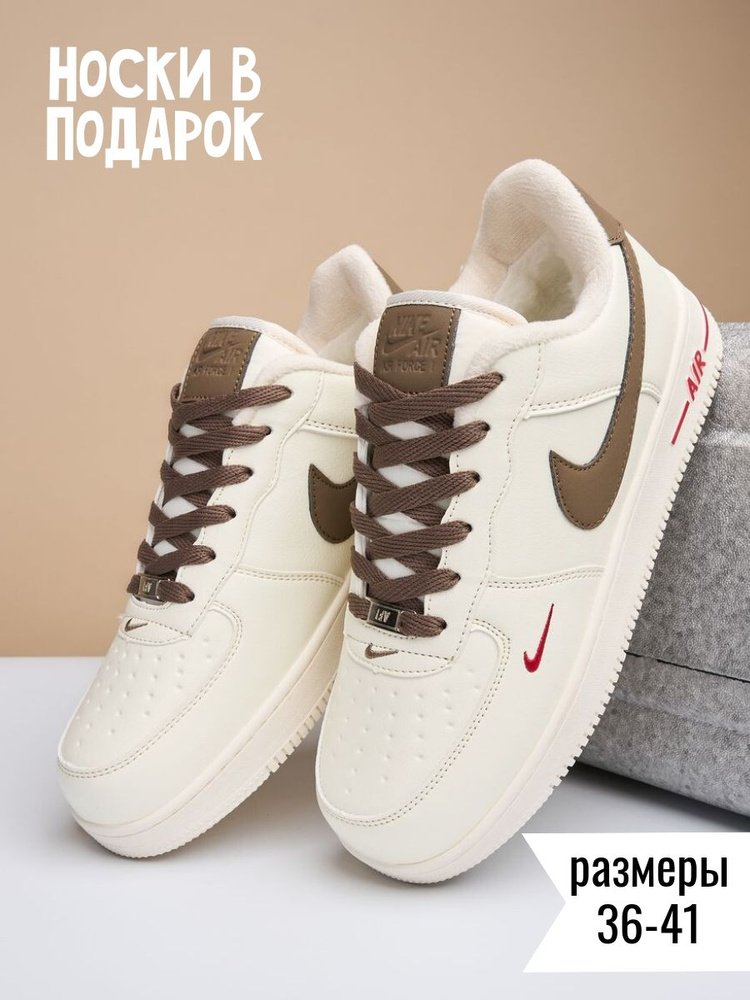 Кроссовки Air Force 1 #1