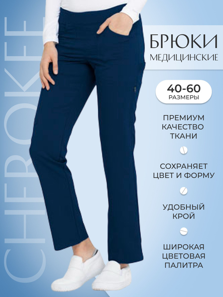 Брюки женские медицинские Dickies #1