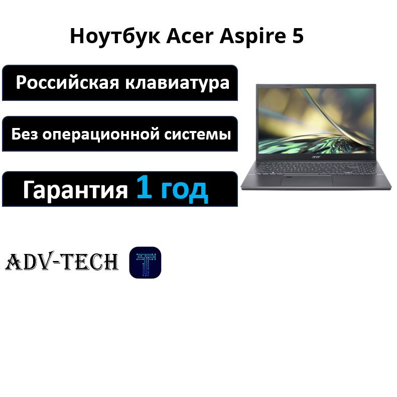 Acer Aspire 5 A515-57-50R7 Ноутбук 15.6", Intel Core i5-12450H, RAM 16 ГБ, SSD 512 ГБ, Intel UHD Graphics, #1