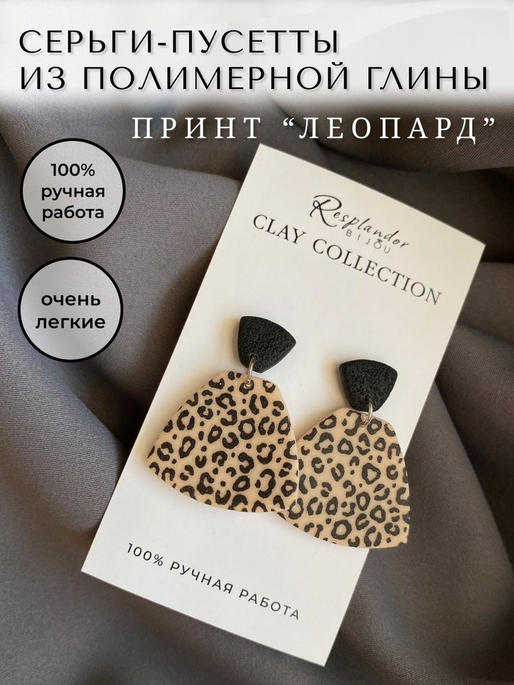 Resplandor BIJOU Серьги крупные #1