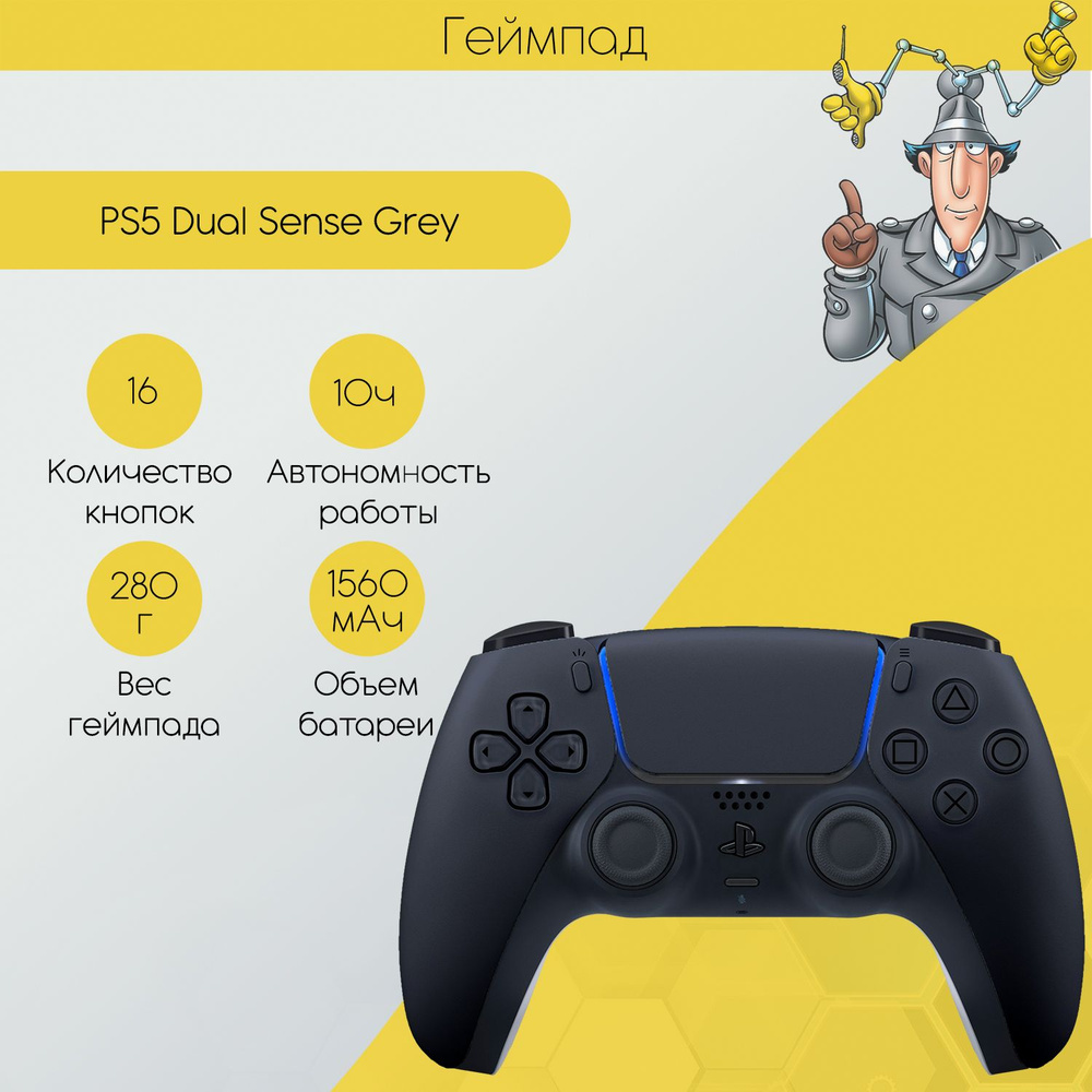 Геймпад Sony DualSense для PlayStation 5 Black / Черный #1