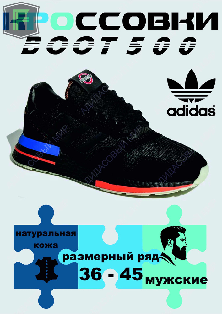 Кроссовки adidas Adidas #1