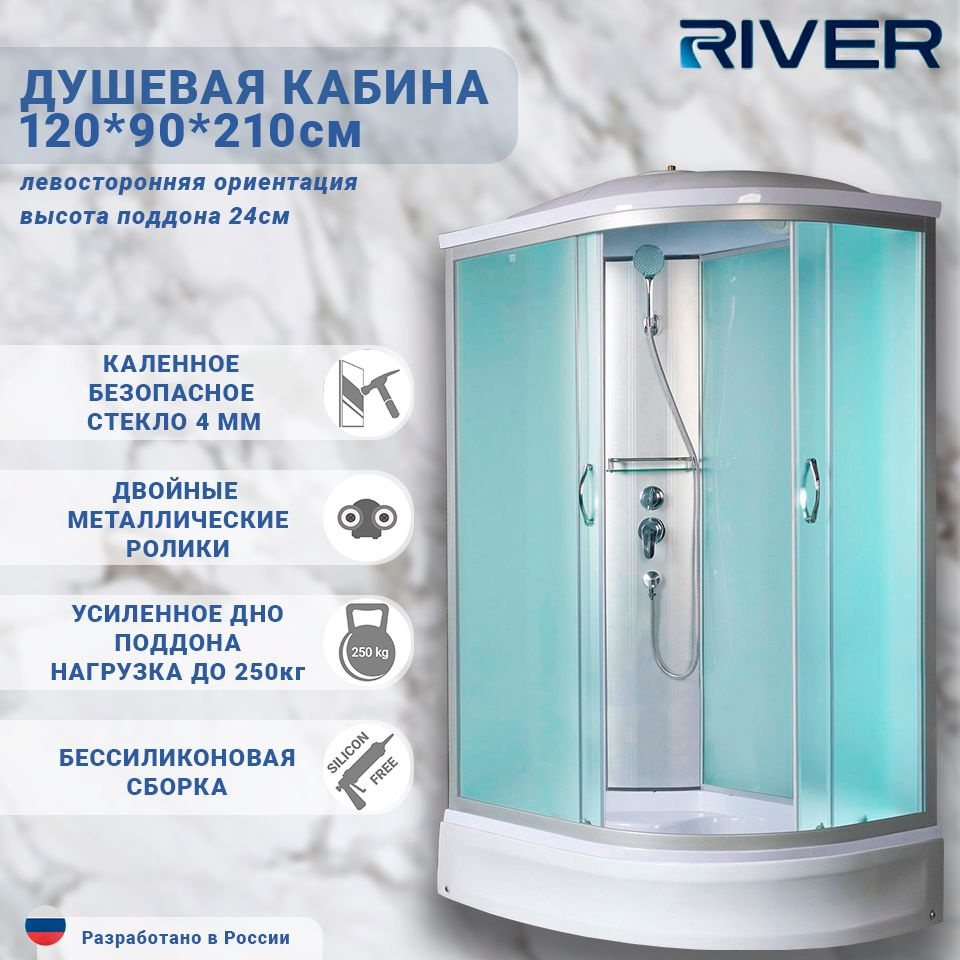 Душевая кабина 120х90 RIVER NARA 120/90/24 МТ L левая, средний поддон, матовое стекло  #1