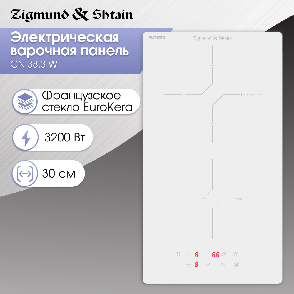 Стеклокерамическая варочная панель Zigmund & Shtain CN 38.3 W, 30 см, белая  #1