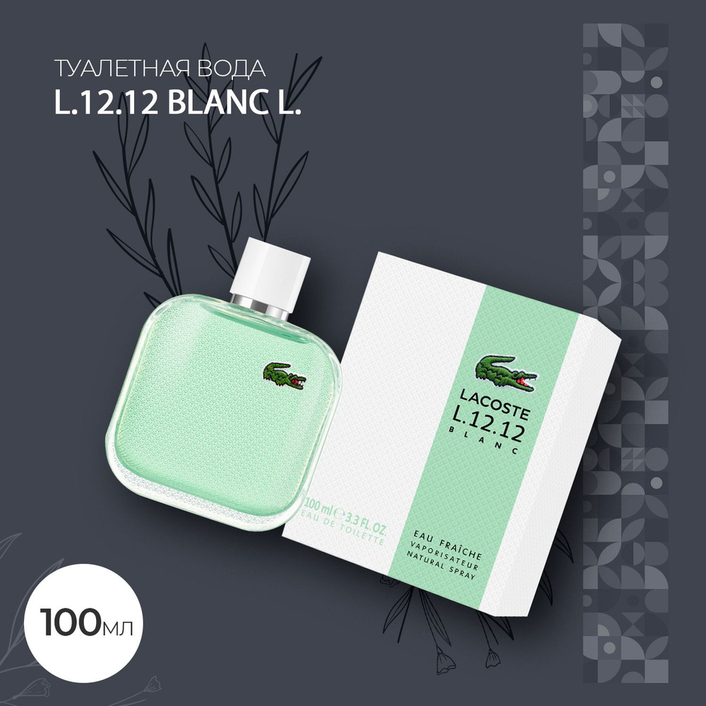 Туалетная вода L.12.12 Blanc L. 100 мл #1