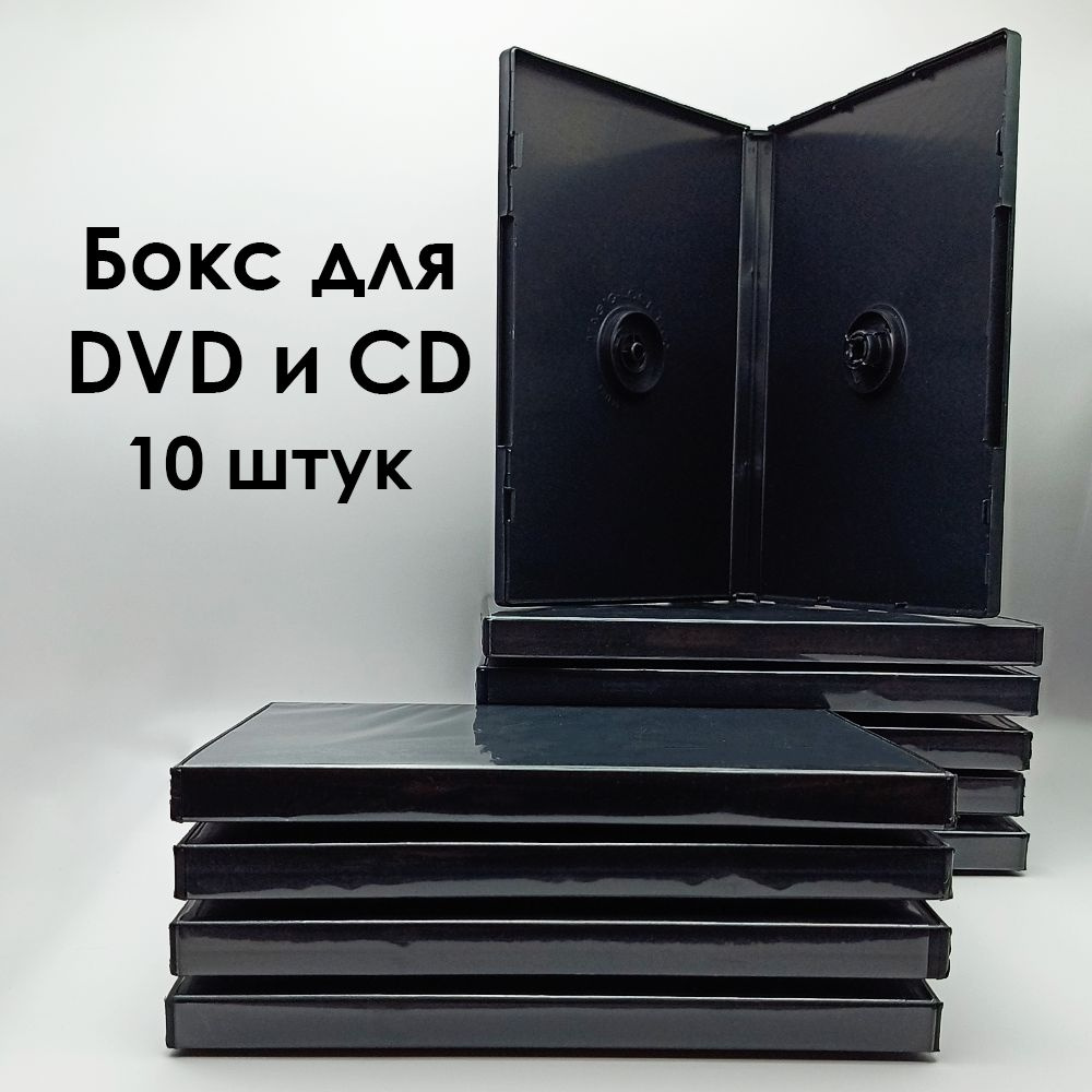 Бокс для DVD и CD дисков, 10 шт., вид 2 #1