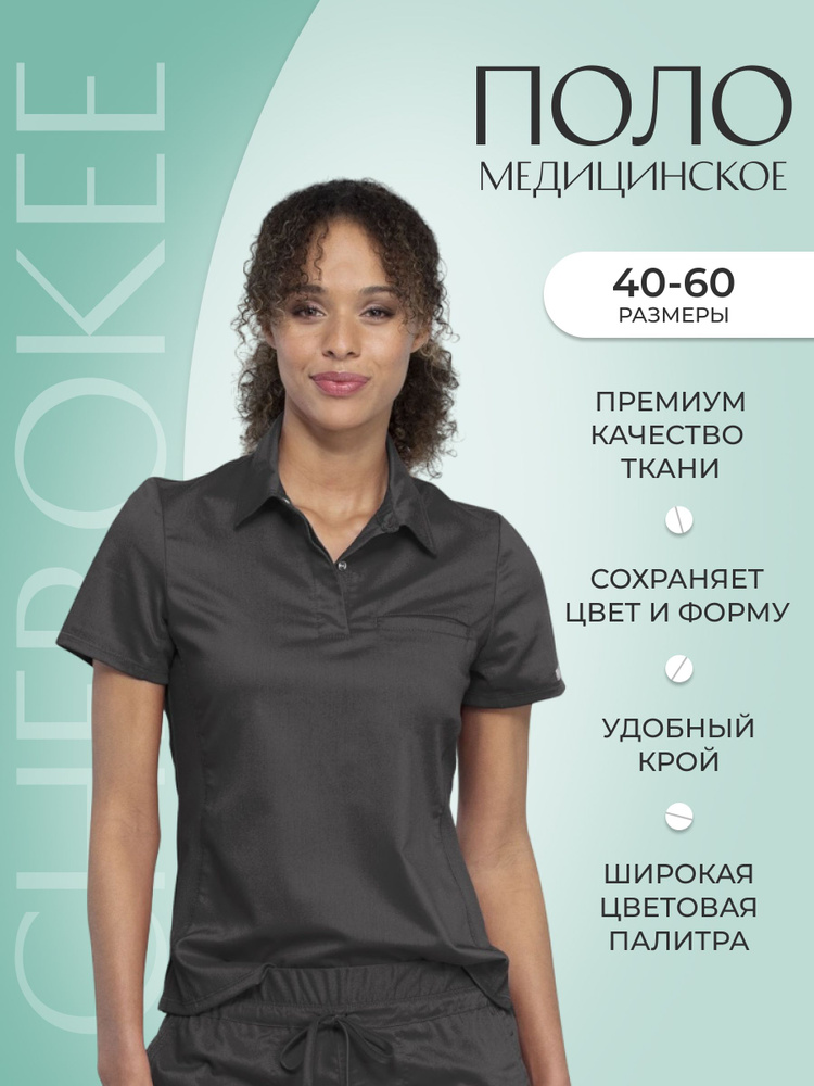 Поло женское медицинское Cherokee Workwear #1