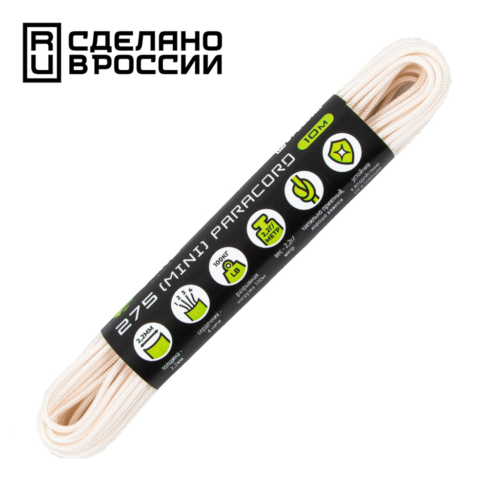 Паракорд 275 (мини) CORD nylon 10м RUS (white) #1