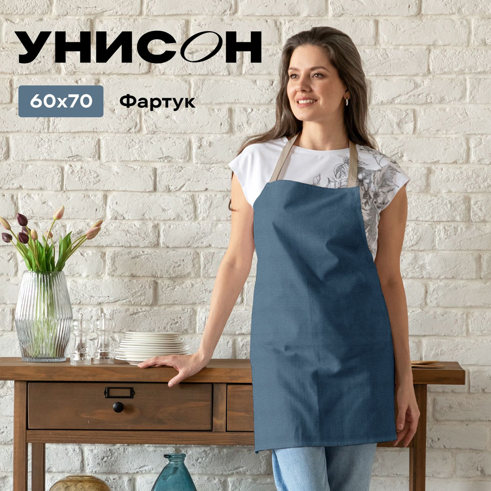 Фартук кухонный женский 60х70 "Унисон" рис 30004-10 Basic графит  #1