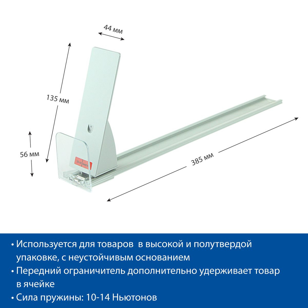 Толкатель FORTA GROSSA2, 10-14N, 385 мм, 20 шт. #1