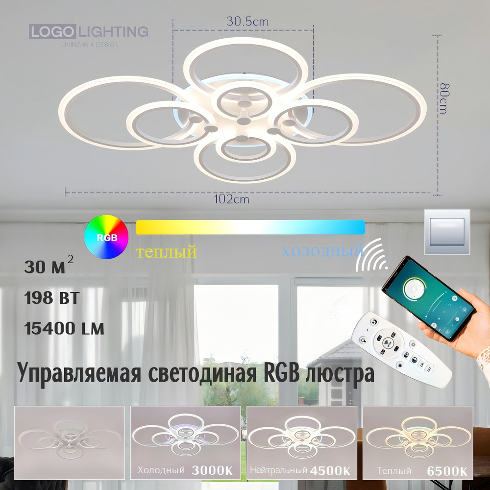 LOGO LIGHTING Потолочный светильник, LED, 246 Вт #1