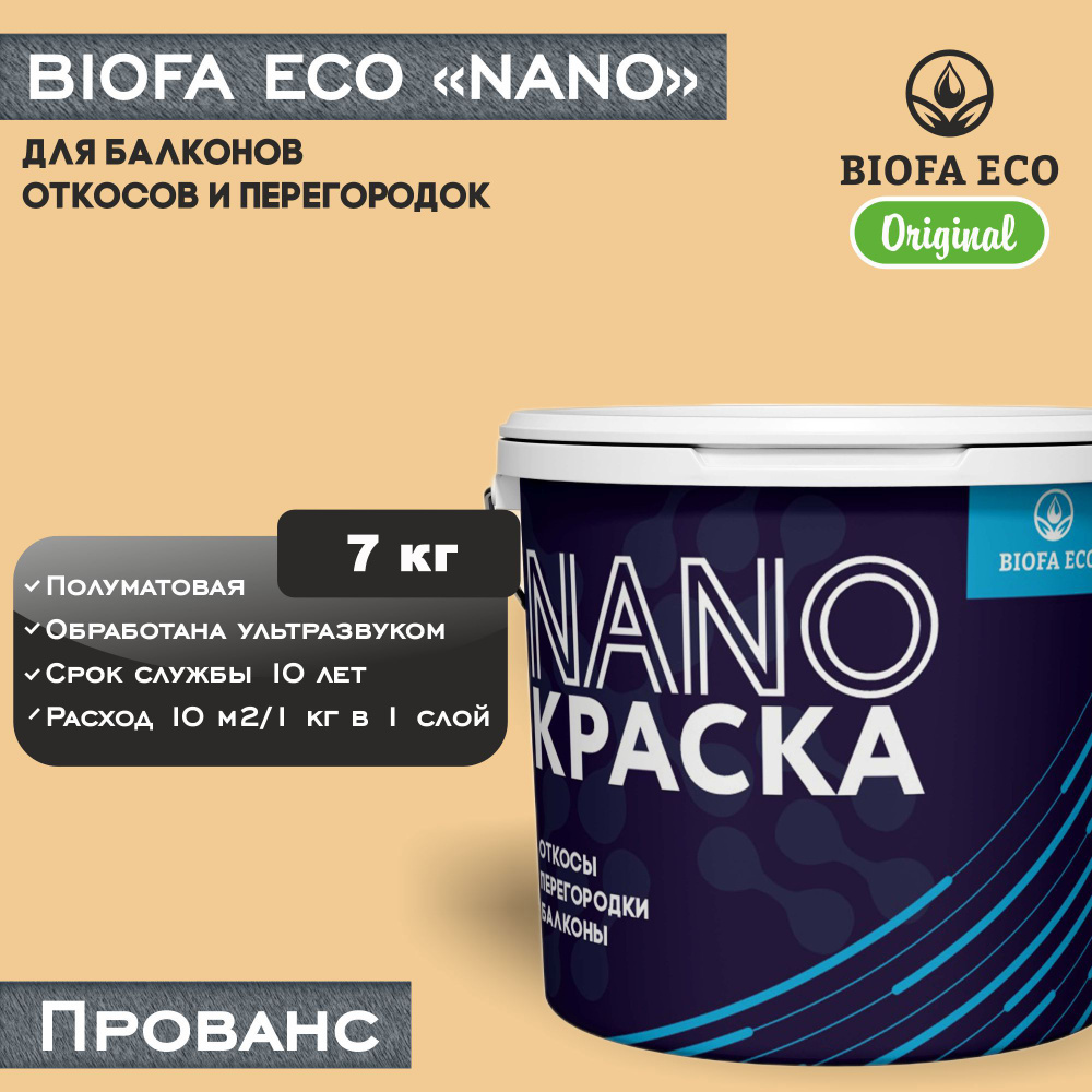 Краска BIOFA ECO NANO для откосов, перегородок и балконов, адгезионная, полуматовая, цвет прованс, 7 #1