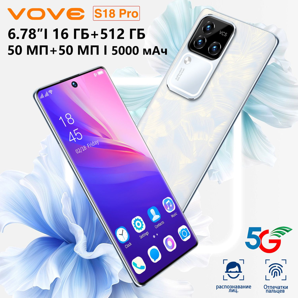 vove Смартфон Новый смартфон Android S18 pro 6.78 дюймов ,5G,полный экран, 16+512gb ROM,8 ядер, русское #1