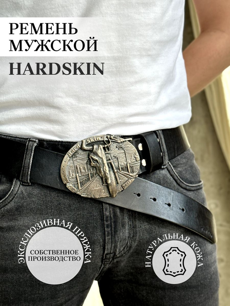 Manufactura HardSkin Ремень Новая коллекция #1