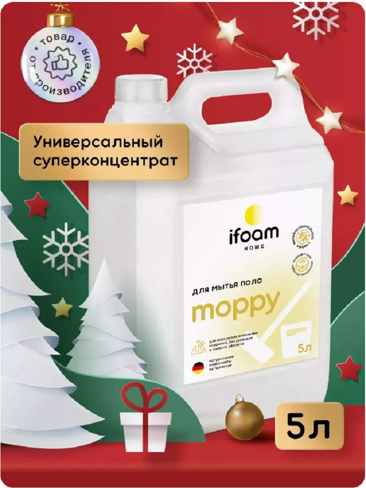 Средство для мытья полов "MOPPY" 5л #1