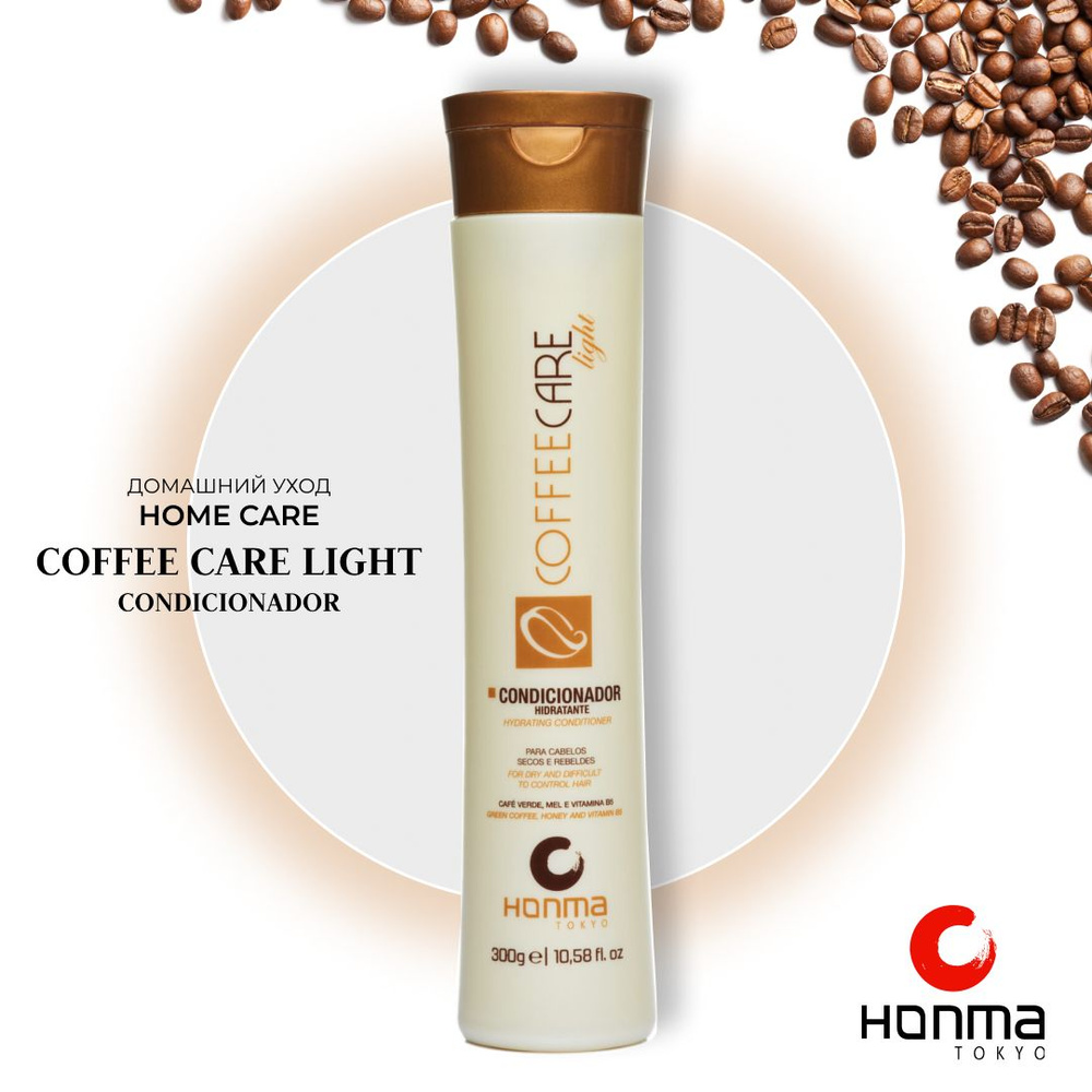 HONMA TOKYO Кондиционер для волос увлажняющий Coffee Care Light Hydrating Conditioner, 300 мл.  #1