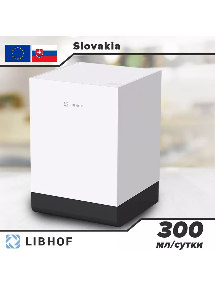 Libhof Осушитель воздуха u658812 #1