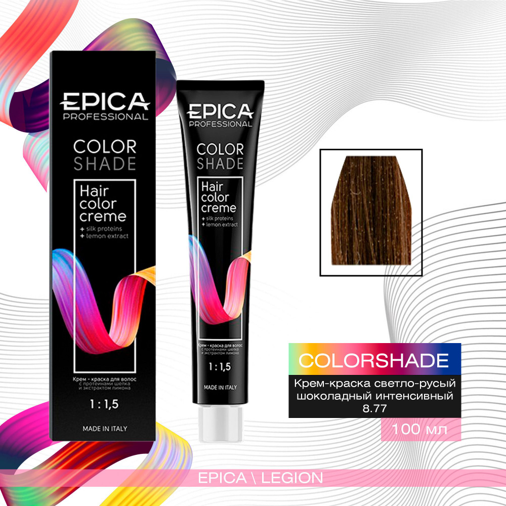 Epica Professional Colorshade 8.77 - Крем-краска Светло-Русый Шоколадный Интенсивный 100 мл  #1