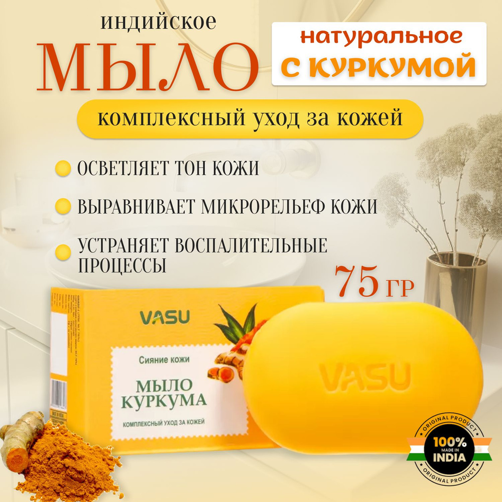 VASU Твердое мыло #1