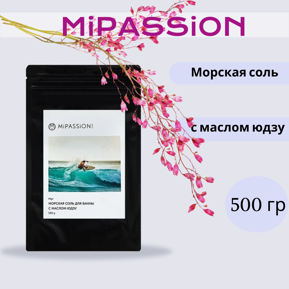 Морская соль с маслом юдзу MiPASSiON 500гр #1