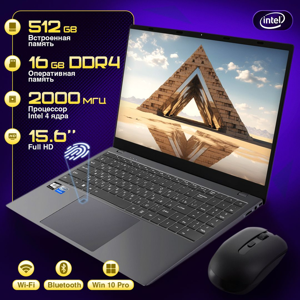 tech4hom Frbby V16 Pro Ноутбук 15.6", Intel Celeron N5095, RAM 16 ГБ, SSD 512 ГБ, Intel Iris Xe Graphics, #1