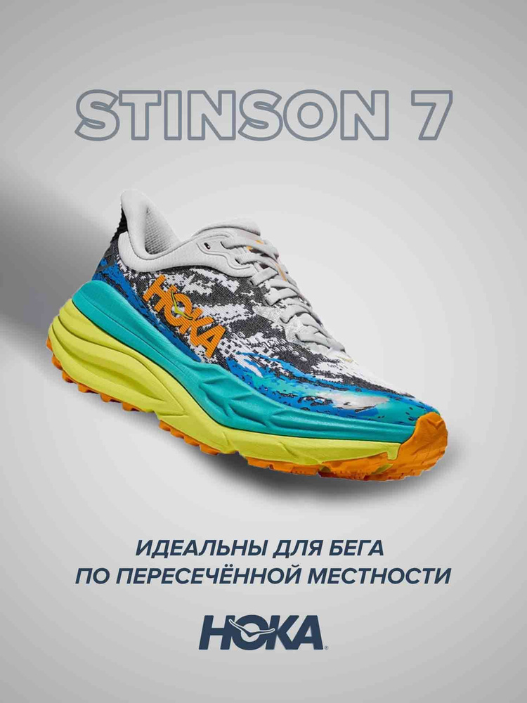 Кроссовки HOKA ONE ONE Спорт #1