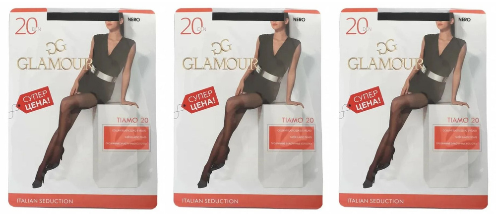 Колготки Glamour, 20 ден, 3 шт #1