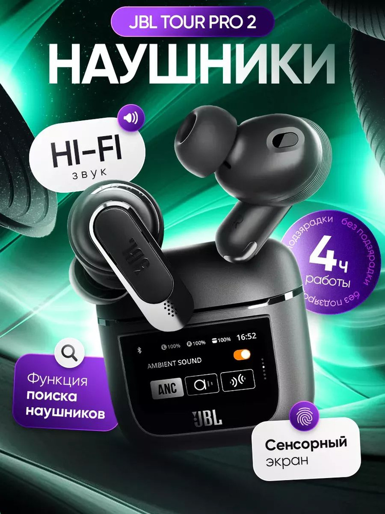 Наушники беспроводные JBL с шумоподавлением и микрофоном  #1