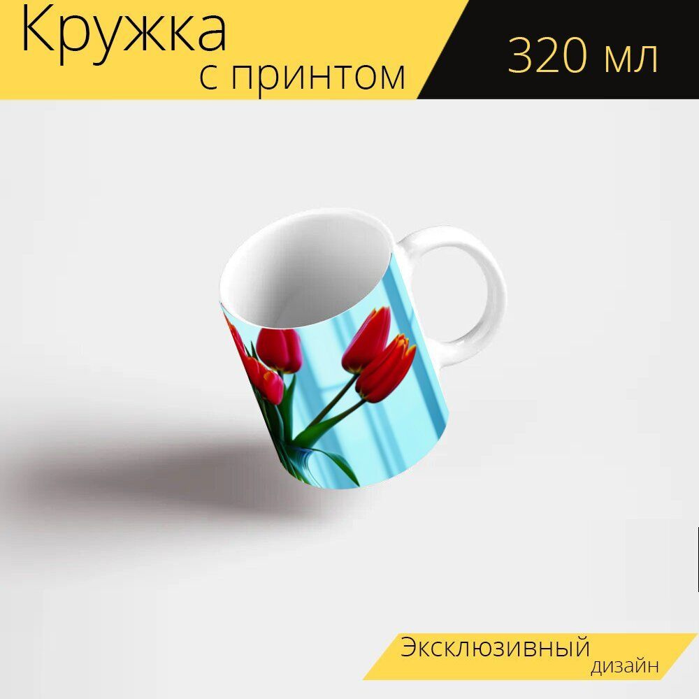 LotsPrints Кружка ""Романтические тюльпаны в вазе" 2097", 330 мл, 1 шт  #1