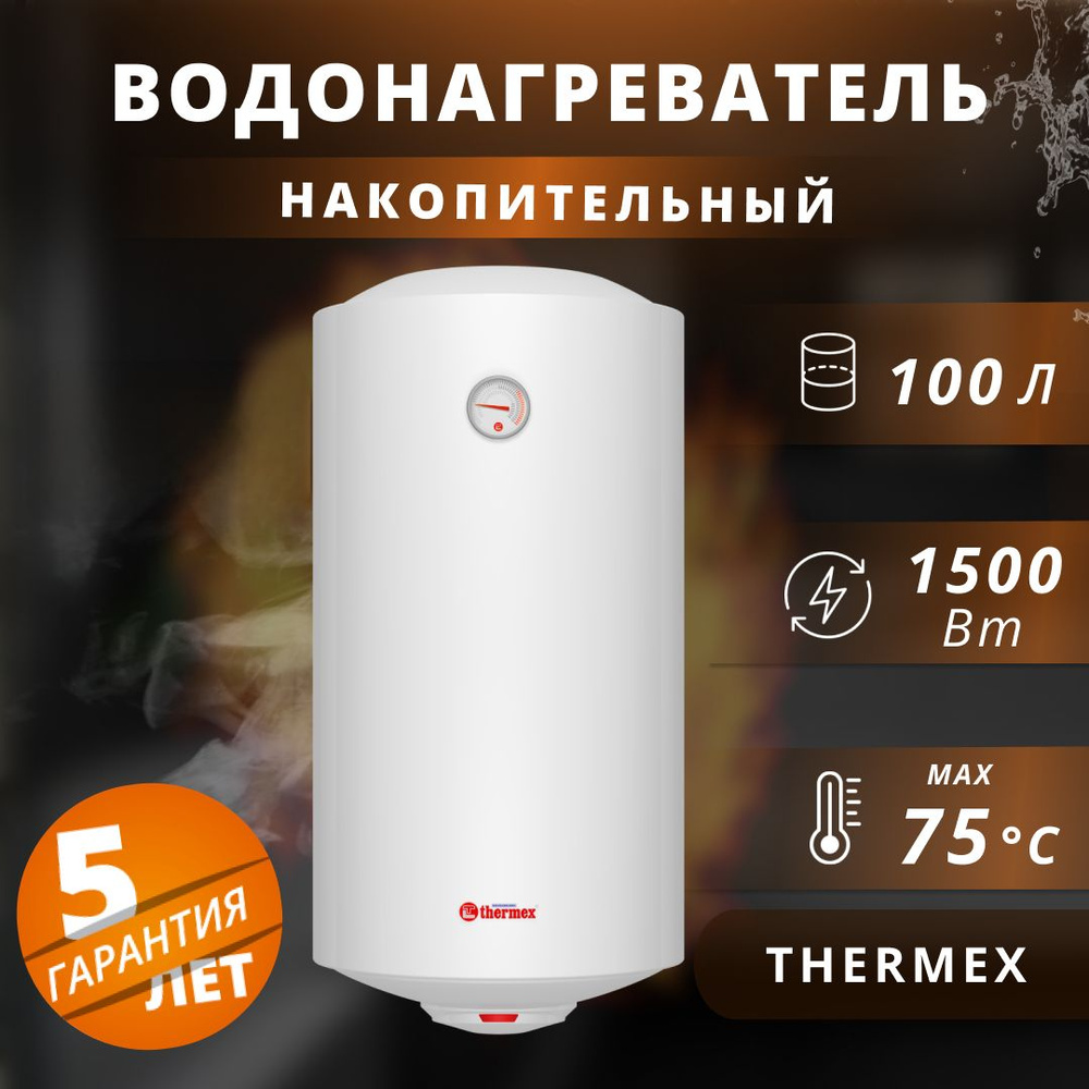 Водонагреватель накопительный электрический Thermex 1,5 кВт.,100 л.  #1