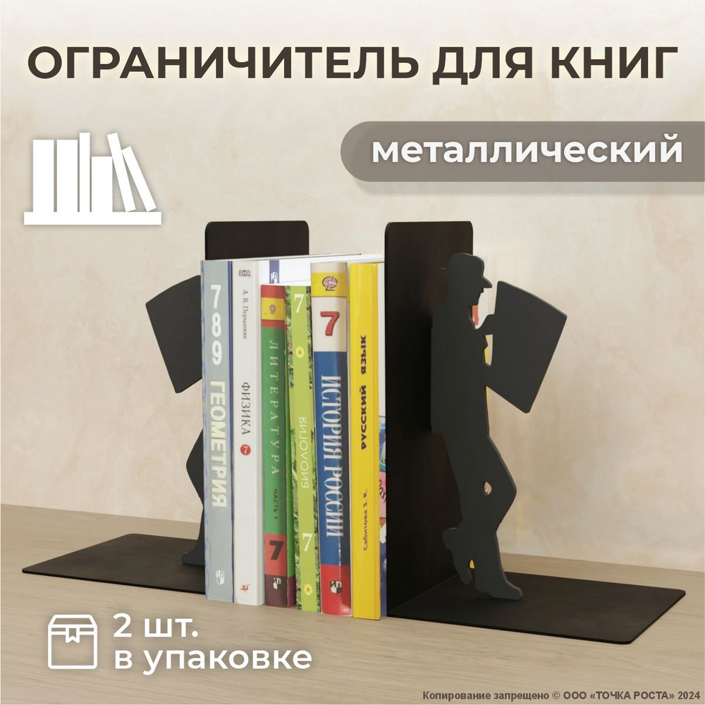 Ограничитель для книг, учебников , держатель, органайзер, подставка о-195-10-черный  #1