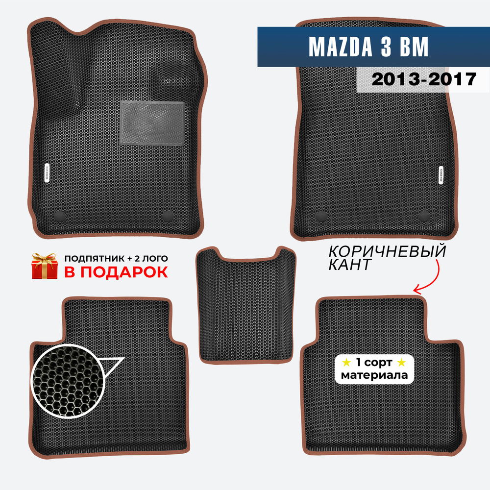 EVA ЕВА коврики с бортами для Mazda 3 BM 2013-2017 Мазда 3 БМ #1