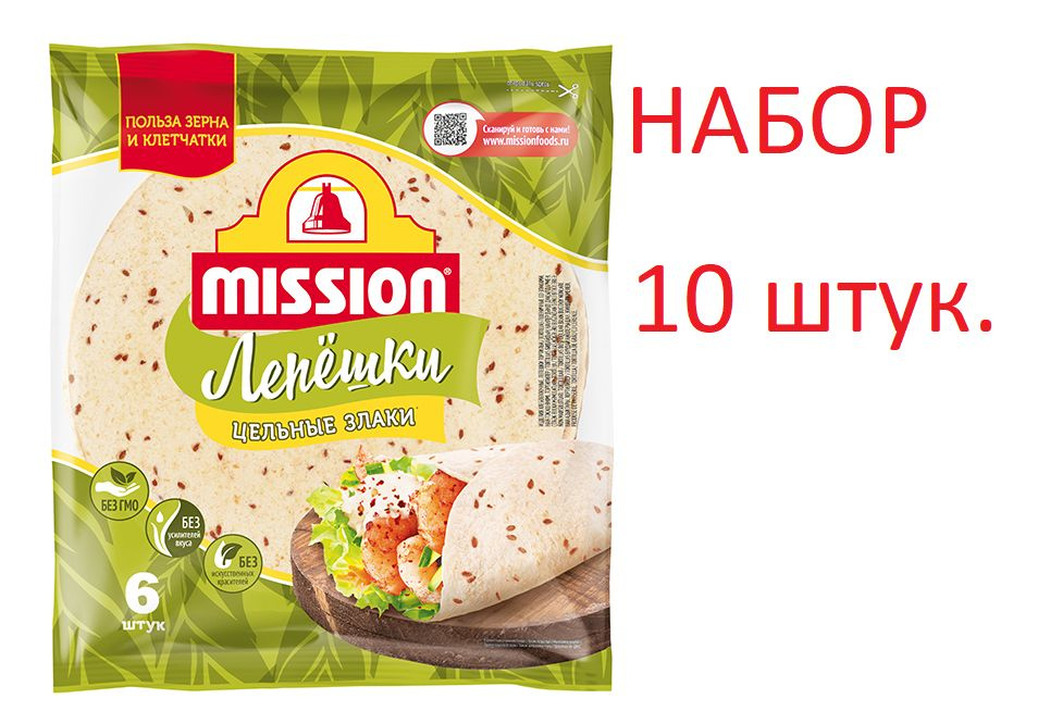 Лепешки пшеничные Mission Цельные злаки, 20см, 6 шт, 250 г х 10 штук.  #1