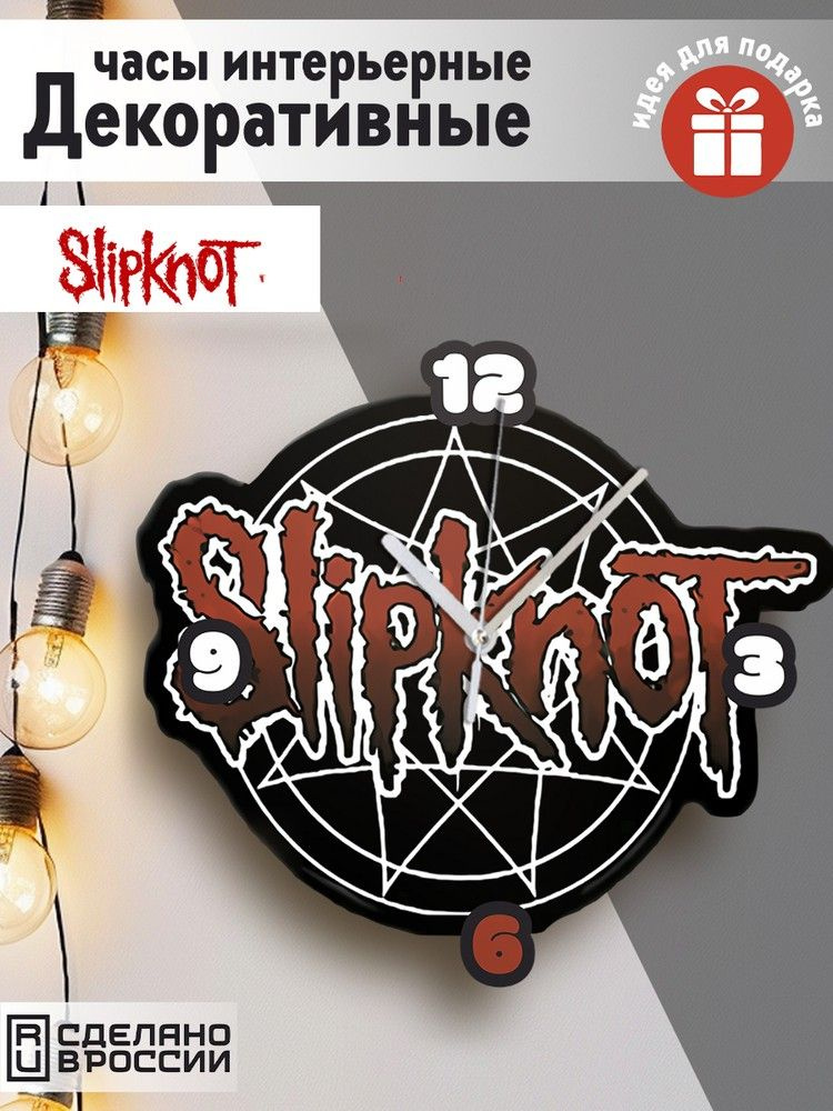 Настенные фигурные часы УФ в форме "музыка Slipknot (слипнот, Кори Тейлор, рок, метал, панк) - 584"  #1