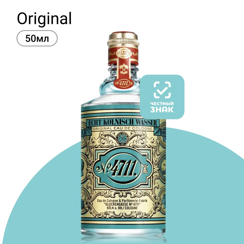 4711 Maurer & Wirtz Original Eau De Cologne Одеколон (EDC) 50мл #1