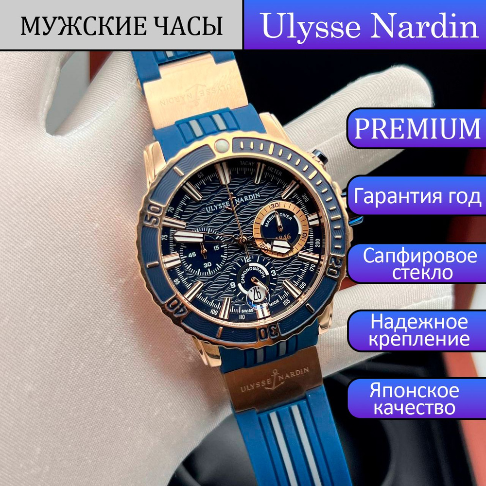 Ulysse Nardin Часы наручные Кварцевые #1