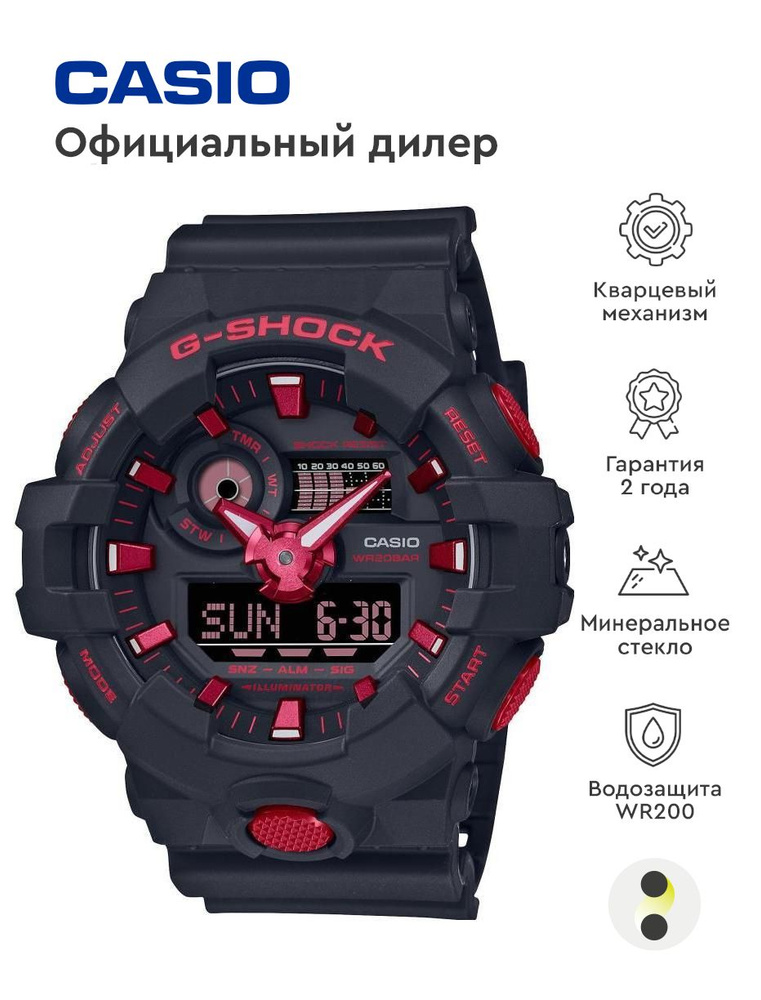 Мужские наручные часы Casio G-Shock GA-700BNR-1A #1