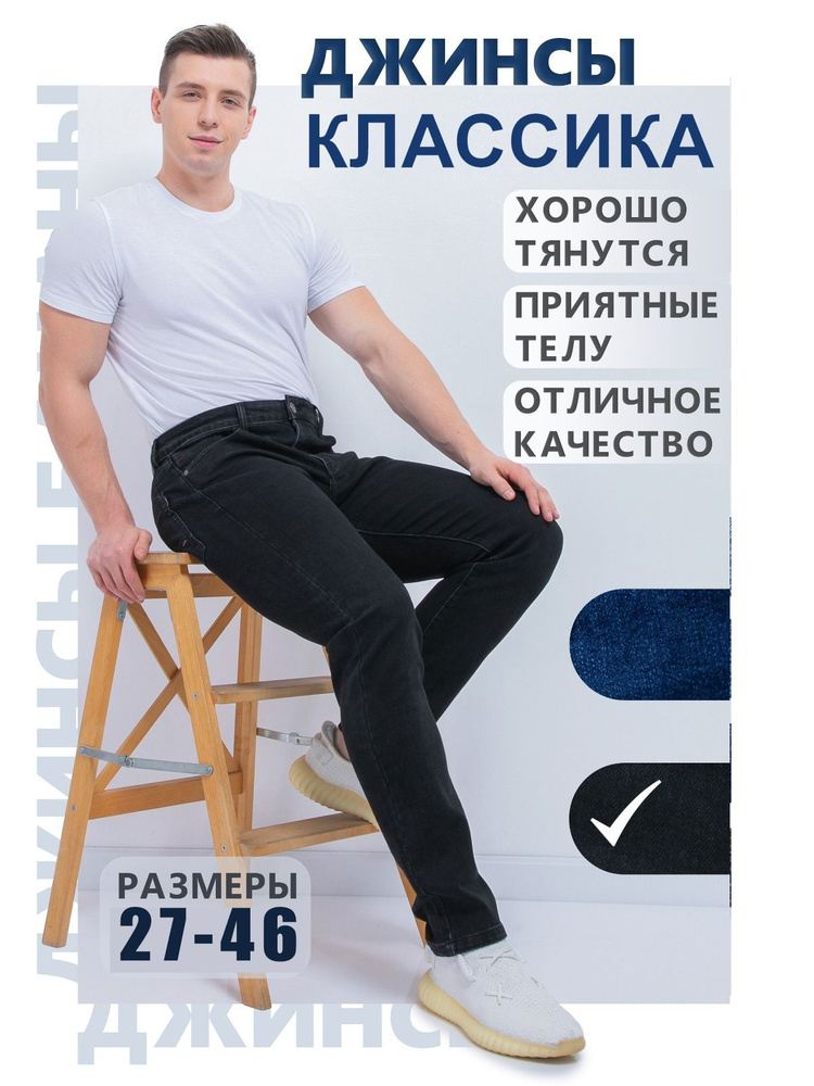 Джинсы LHIF JEANS Вершины. Коллекция #1