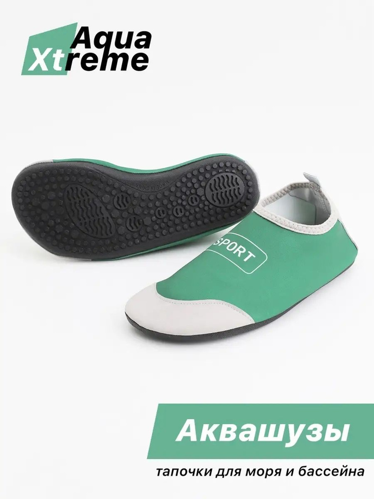 Аквашуз Aqua Xtreme Sport #1