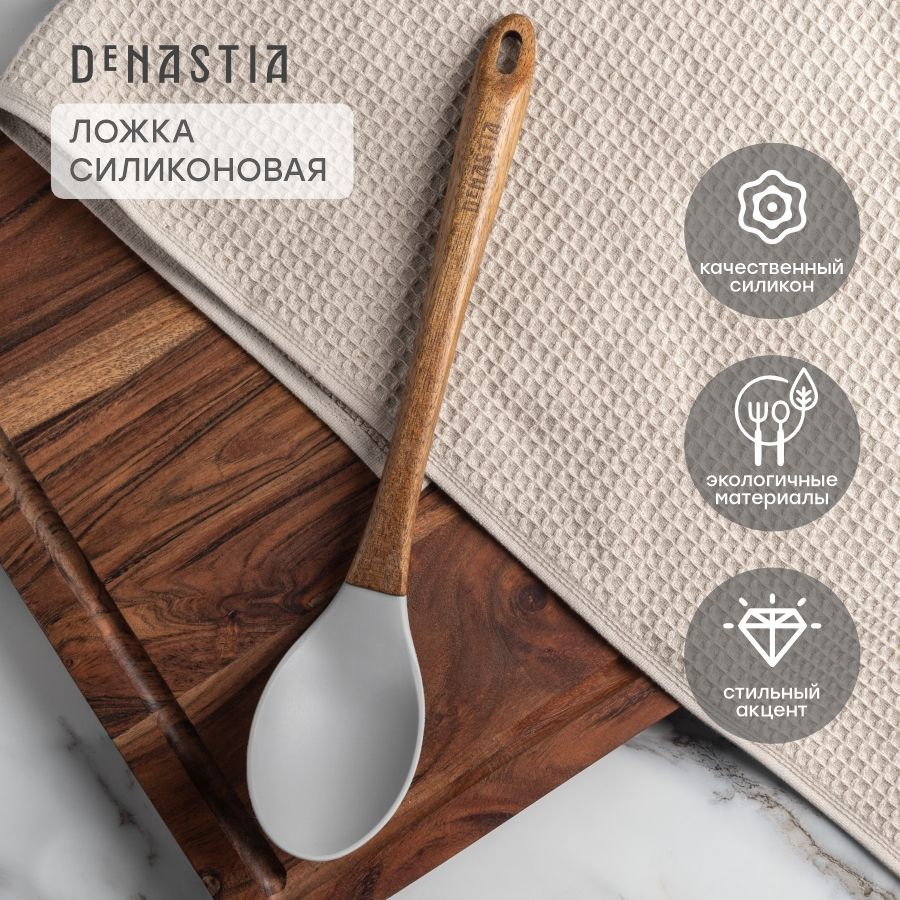 DeNASTIA Ложка кулинарная, 33 см, 1 предм. #1