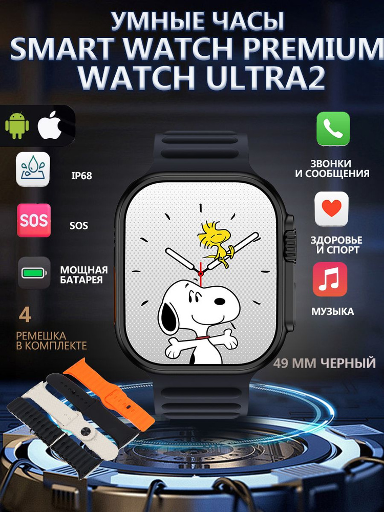 Смарт часы умные Smart Watch Ultra2,49MM #1