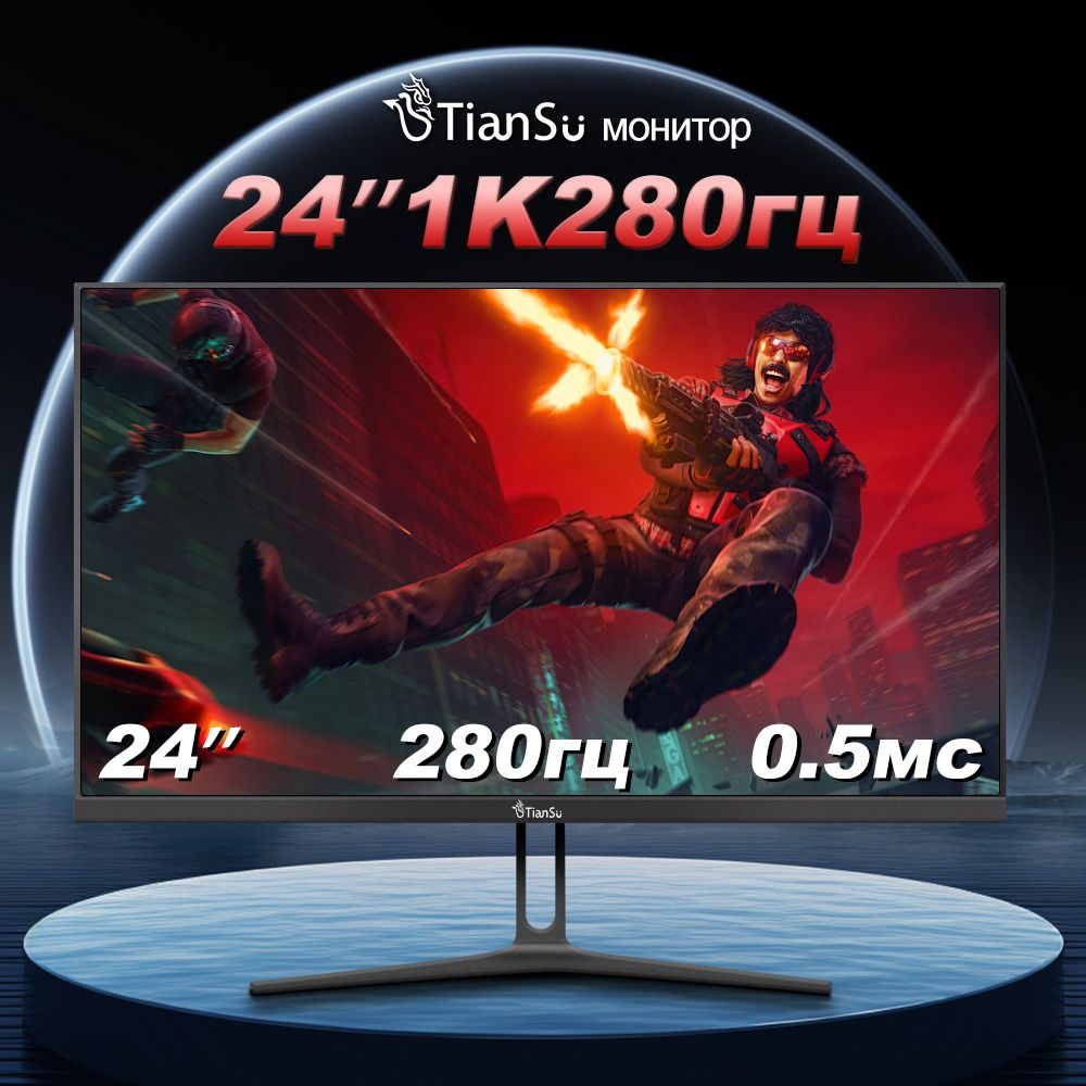 ETianSu 24" Монитор мониторы для компьютера 24 дюйма 280гц Full HD игровой монитор 0.5мс, черный  #1