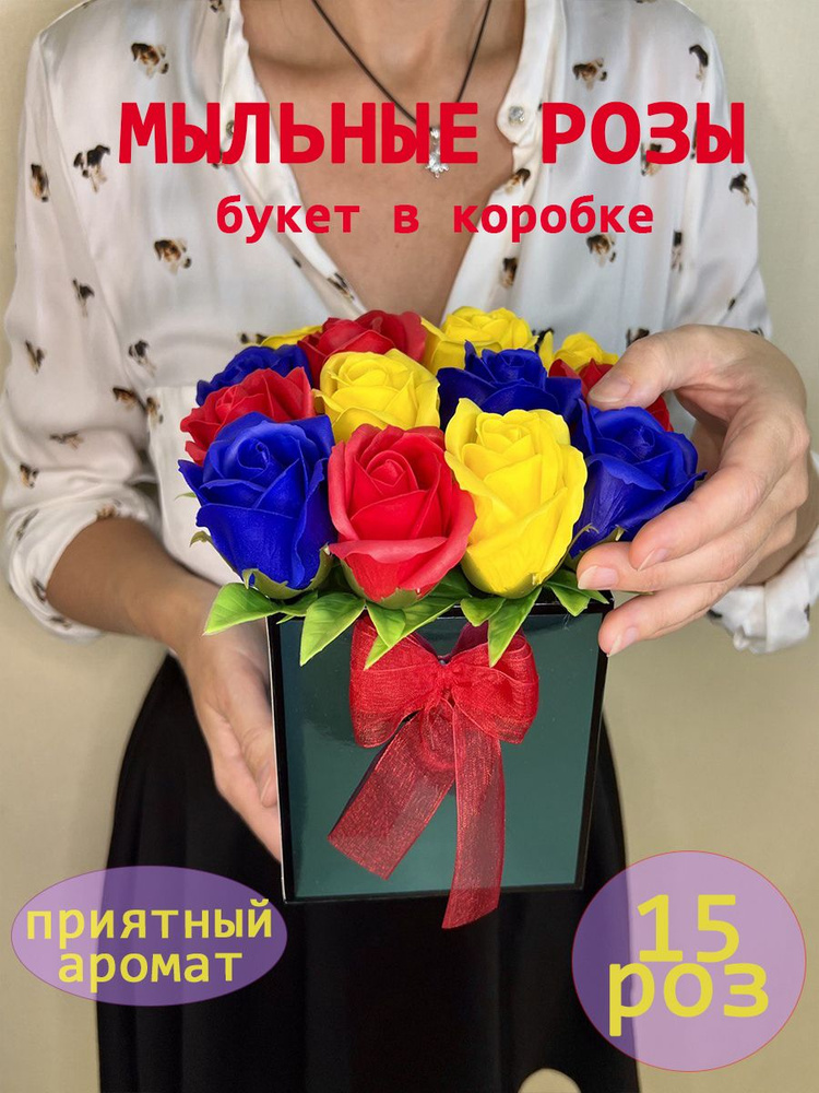 Букет из мыла. Подарок #1