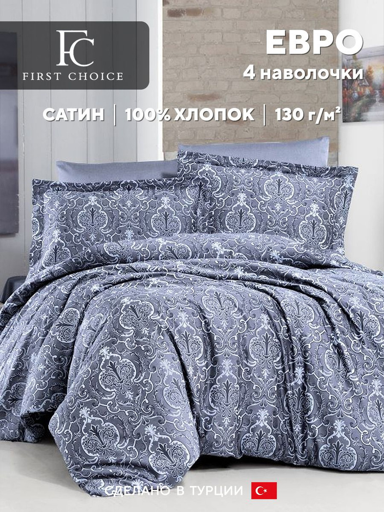 Постельное белье евро FC First Choice DELMOR INDIGO, хлопковый сатин  #1