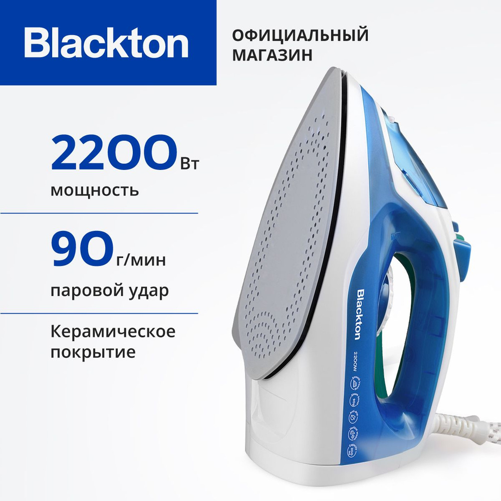 Утюг Blackton Bt SI2111 Бело-синий с вертикальным отпариванием и керамической подошвой. Мощность 2200 #1