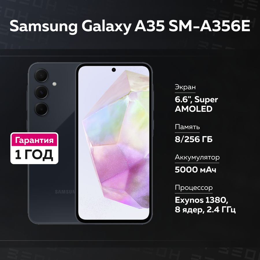 Samsung Смартфон Galaxy A35 Global 8/256 ГБ, темно-синий #1