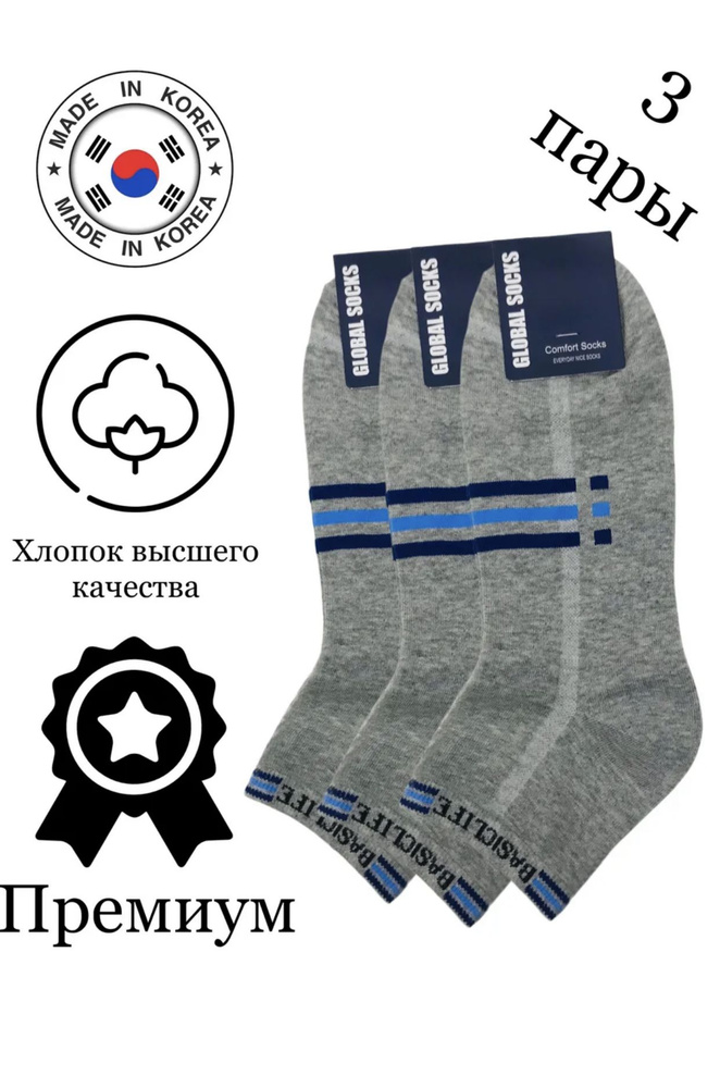 Комплект носков JUSUBAI socks Корея: лучшее, 3 пары #1