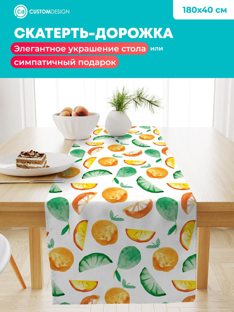 CustomDesign Дорожка для стола Смесовая ткань 40x180см #1